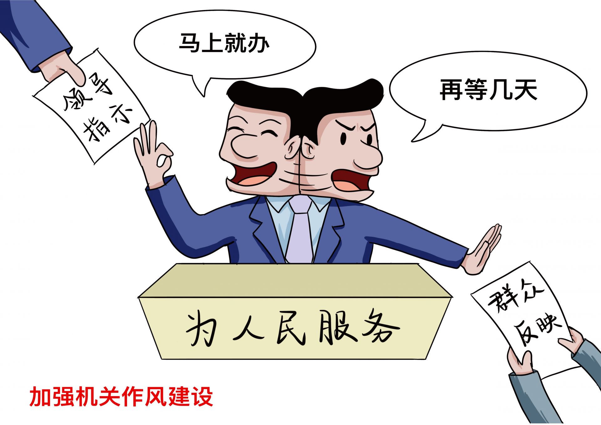 广西纪检监察干部“十自觉、十严禁”漫画